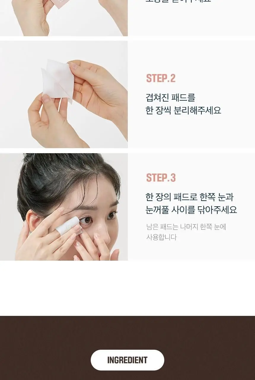 [눈꺼풀세정제] 헬로아이즈 아이더마클렌즈 30개입 상세페이지 14